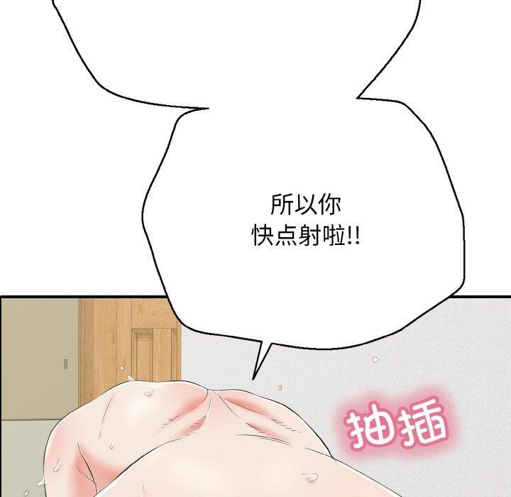 《再愛我一次》漫画 第17話
