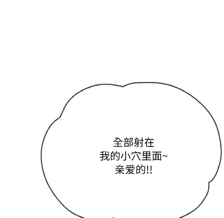《再愛我一次》漫画 第17話