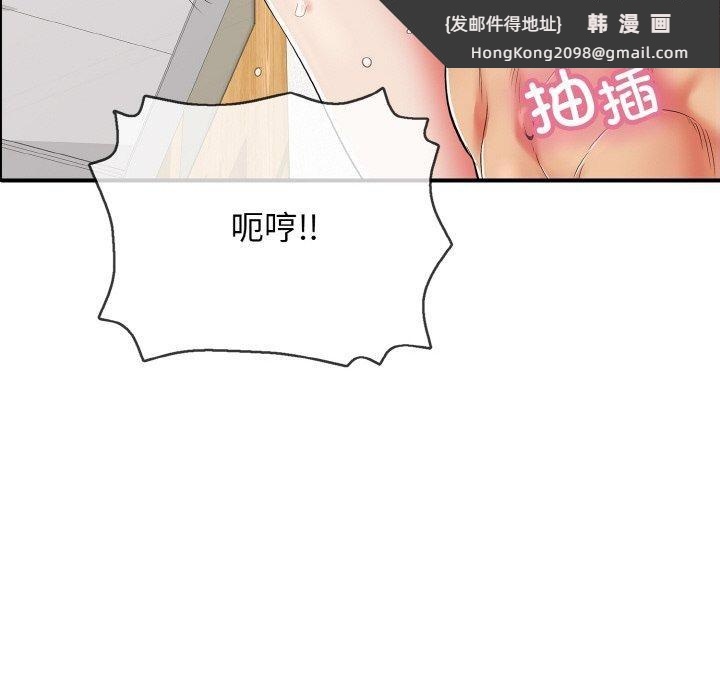 《再愛我一次》漫画 第17話