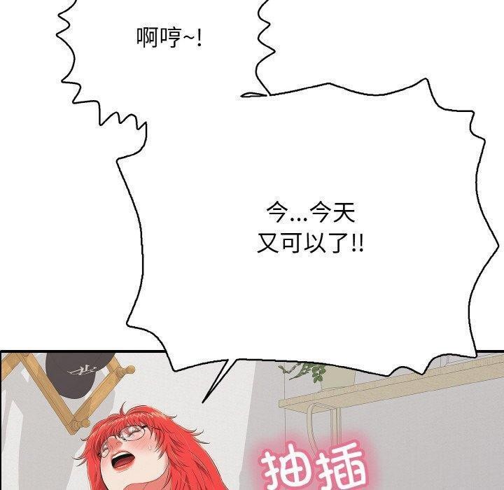 《再愛我一次》漫画 第17話