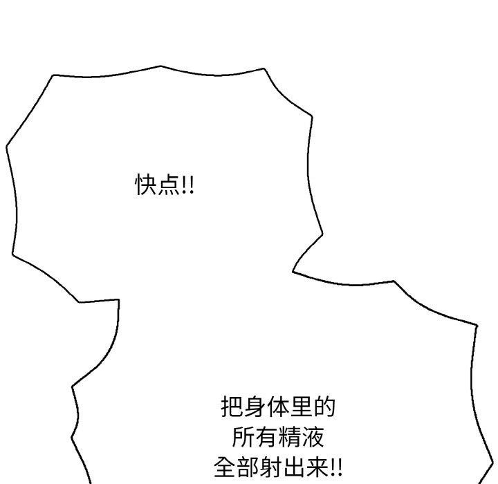《再愛我一次》漫画 第17話
