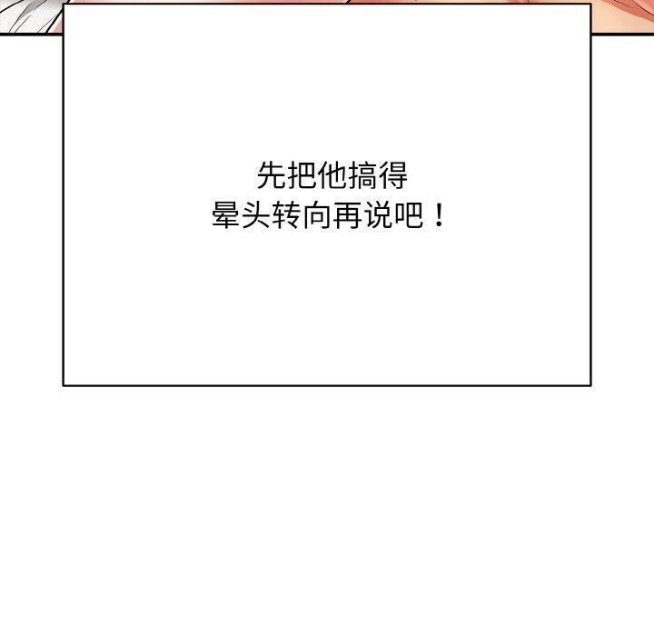 《再愛我一次》漫画 第17話