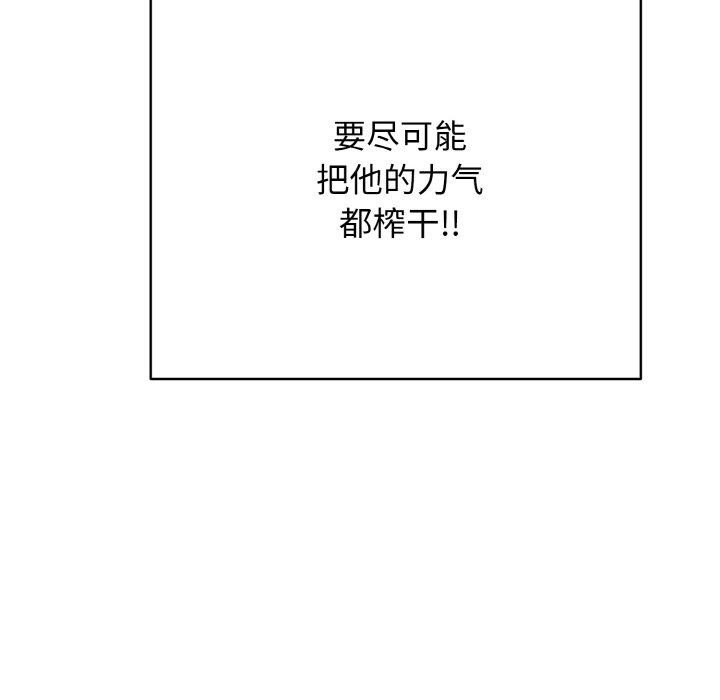 《再愛我一次》漫画 第17話