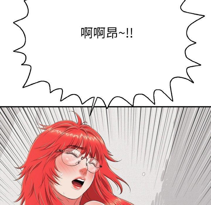 《再愛我一次》漫画 第17話