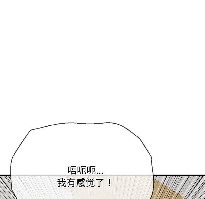 《再愛我一次》漫画 第17話