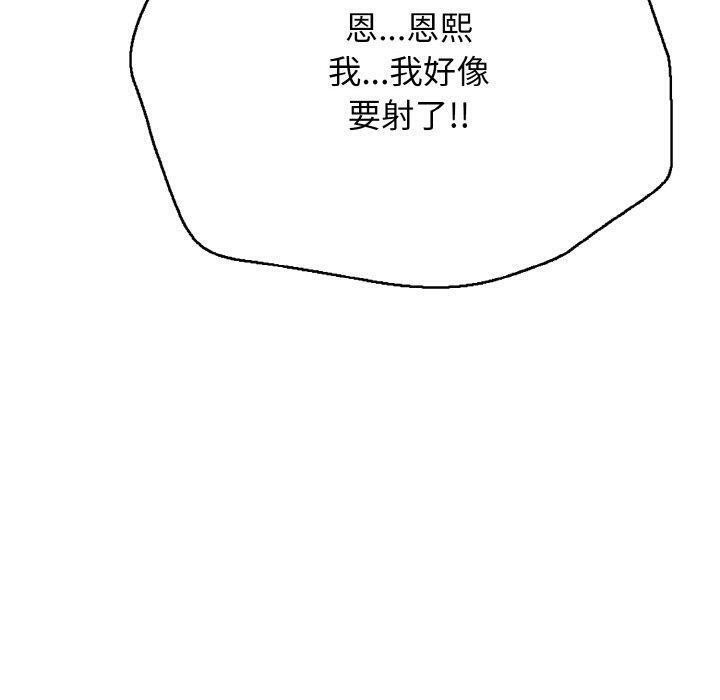 《再愛我一次》漫画 第17話