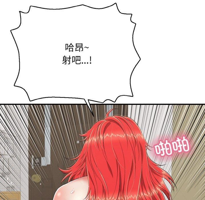 《再愛我一次》漫画 第17話