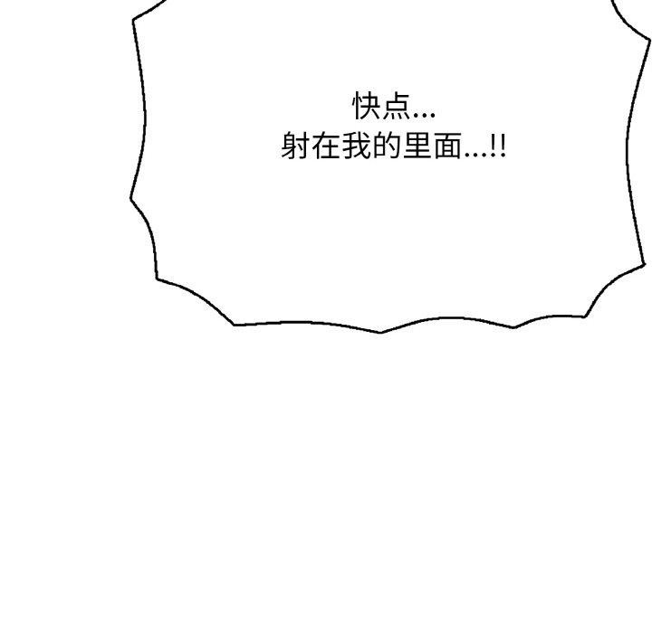 《再愛我一次》漫画 第17話