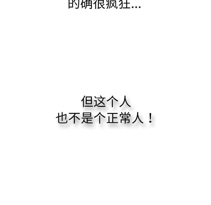 《再愛我一次》漫画 第17話