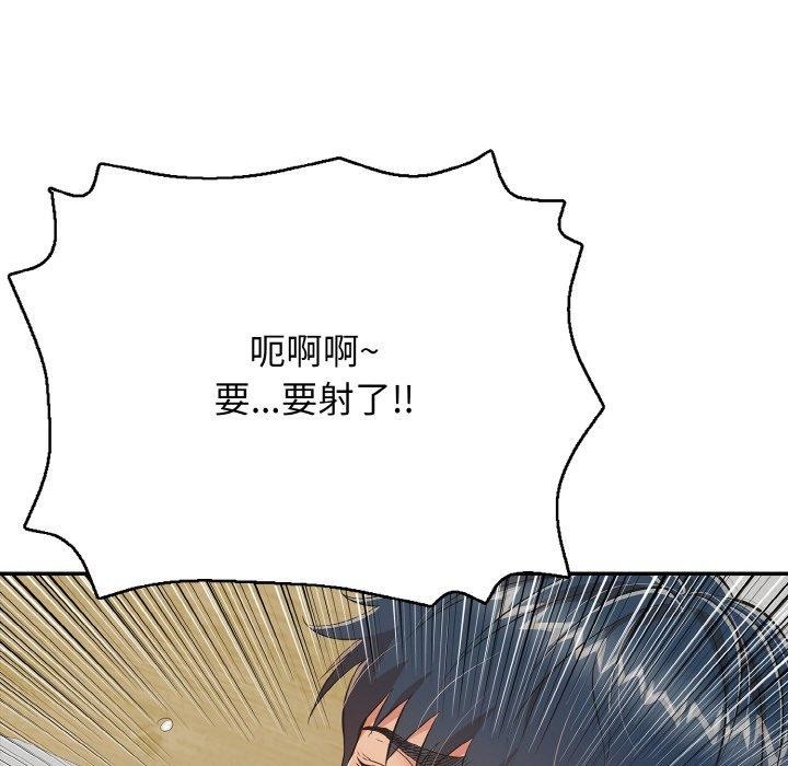 《再愛我一次》漫画 第17話