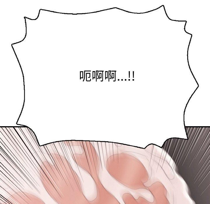 《再愛我一次》漫画 第17話
