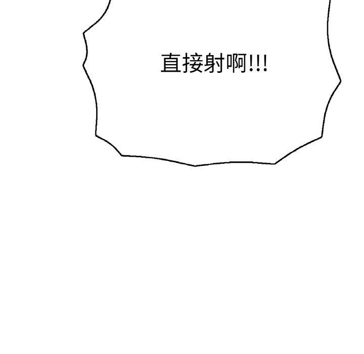 《再愛我一次》漫画 第17話