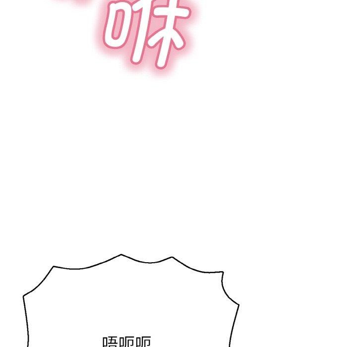 《再愛我一次》漫画 第17話