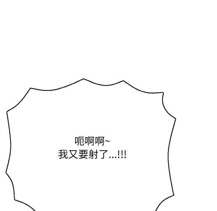 《再愛我一次》漫画 第17話