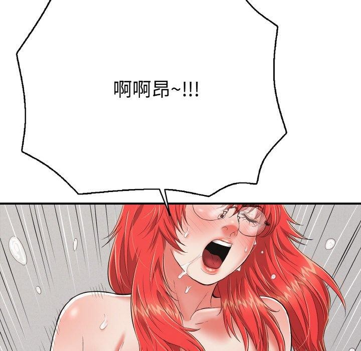 《再愛我一次》漫画 第17話