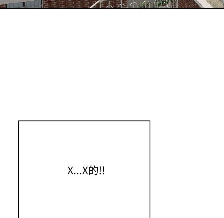 《再愛我一次》漫画 第17話