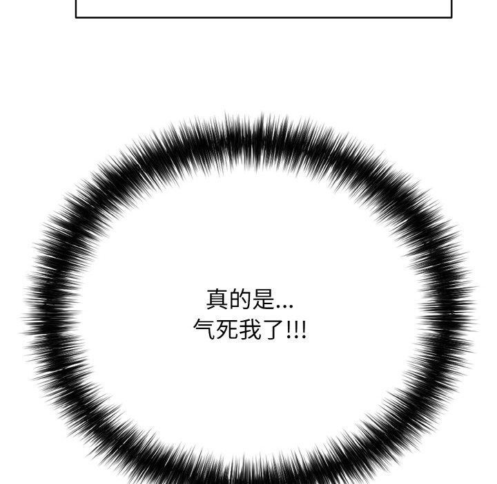 《再愛我一次》漫画 第17話