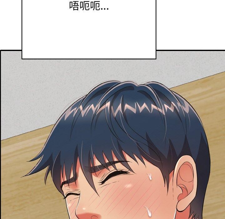 《再愛我一次》漫画 第17話