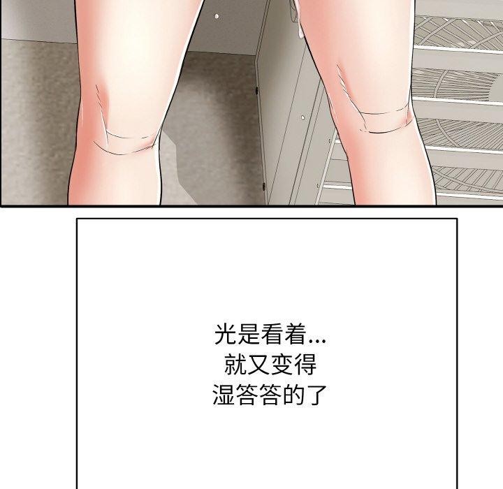 《再愛我一次》漫画 第17話
