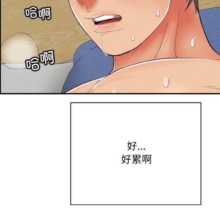 《再愛我一次》漫画 第17話