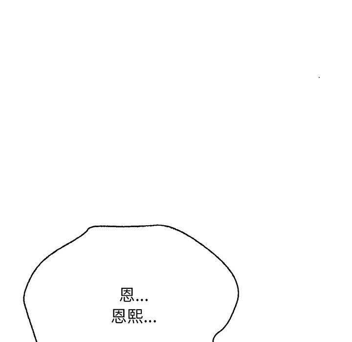 《再愛我一次》漫画 第17話