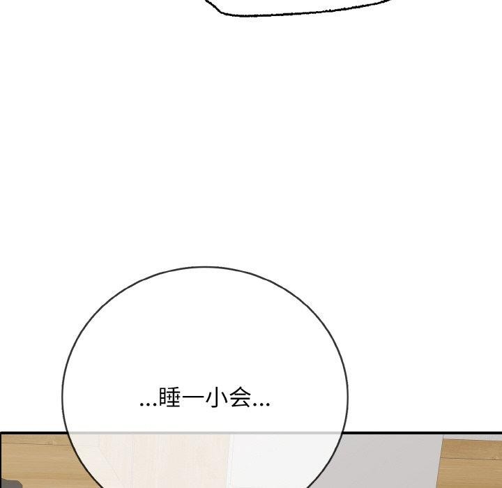 《再愛我一次》漫画 第17話