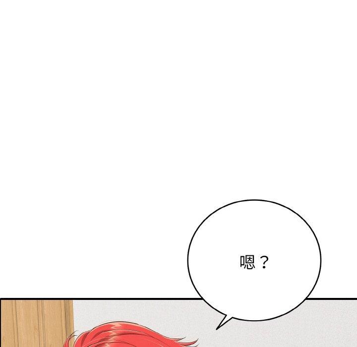 《再愛我一次》漫画 第17話