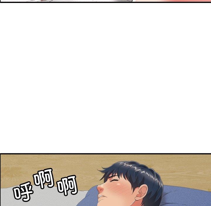 《再愛我一次》漫画 第17話