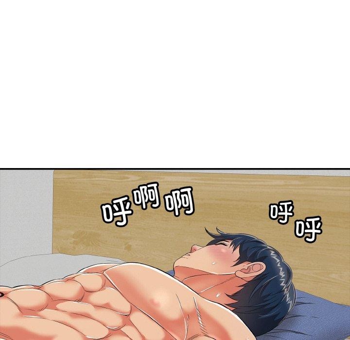 《再愛我一次》漫画 第17話