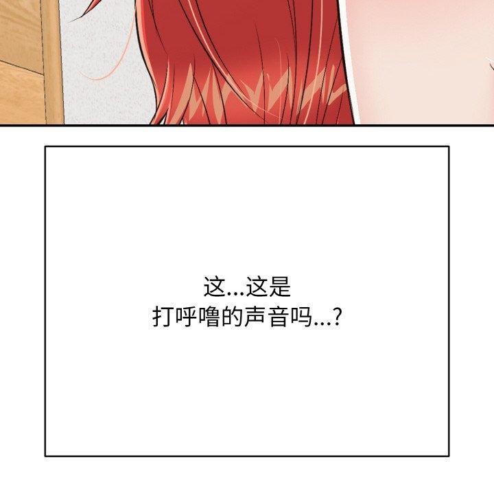 《再愛我一次》漫画 第17話