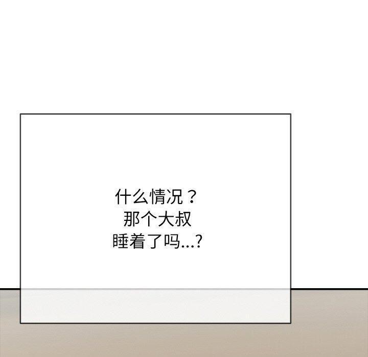 《再愛我一次》漫画 第17話