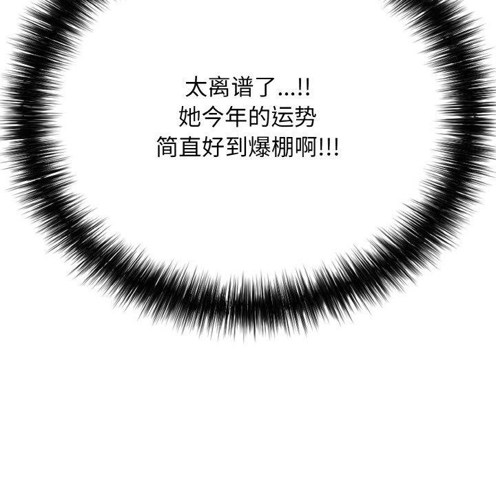 《再愛我一次》漫画 第17話