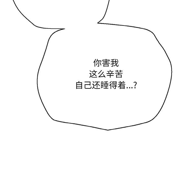《再愛我一次》漫画 第17話
