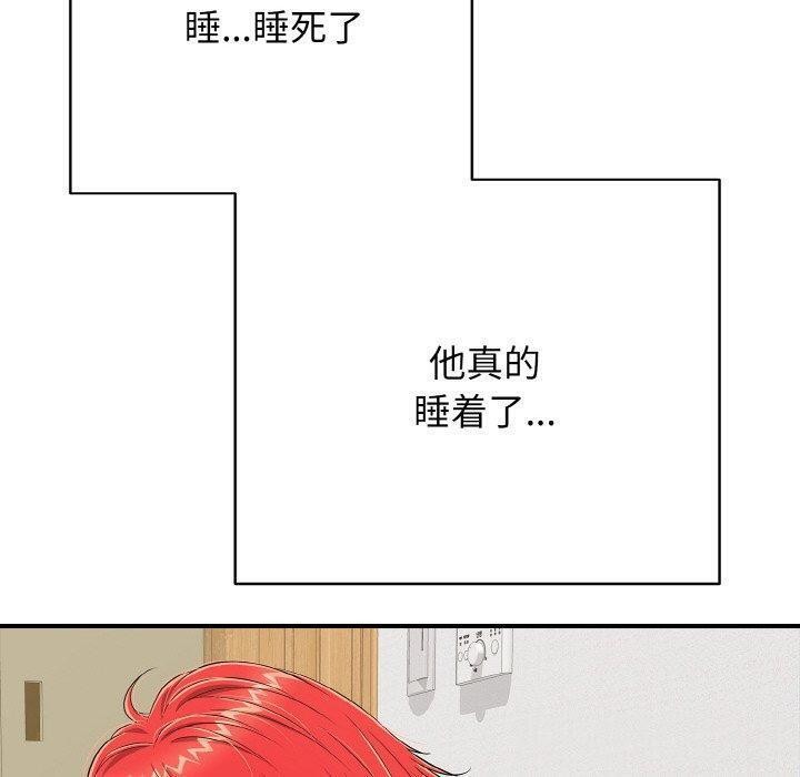 《再愛我一次》漫画 第17話