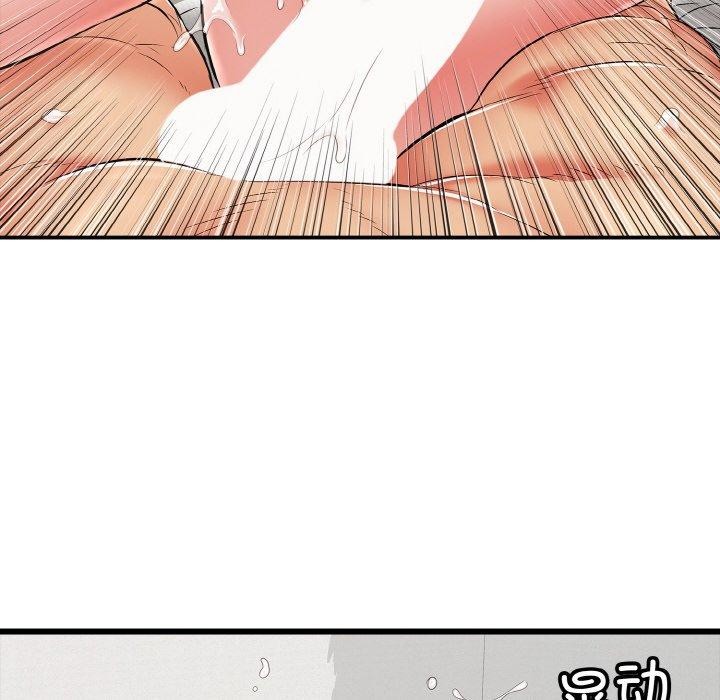 《再愛我一次》漫画 第17話