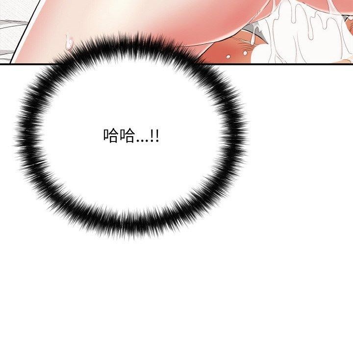 《再愛我一次》漫画 第17話