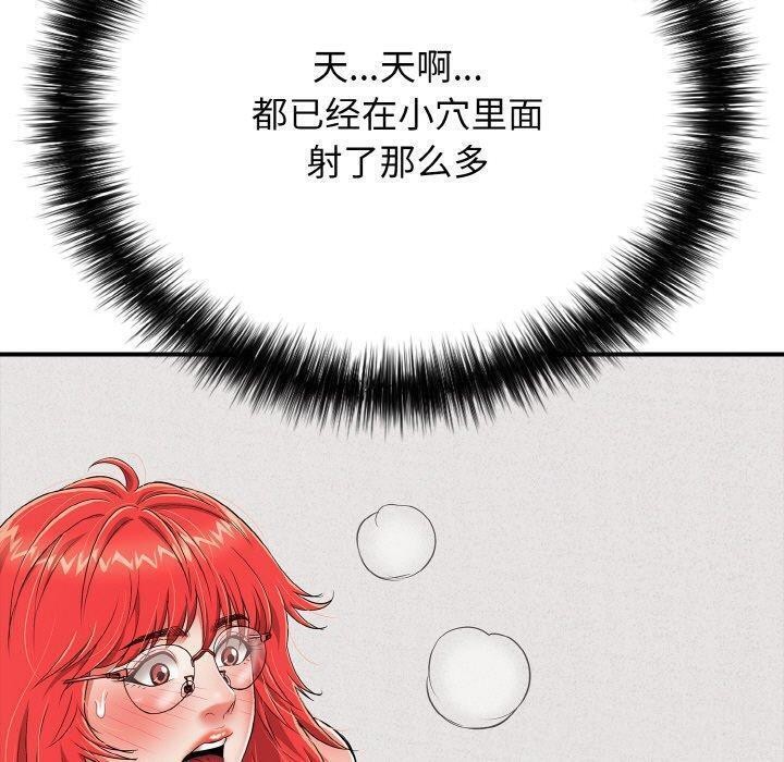 《再愛我一次》漫画 第17話