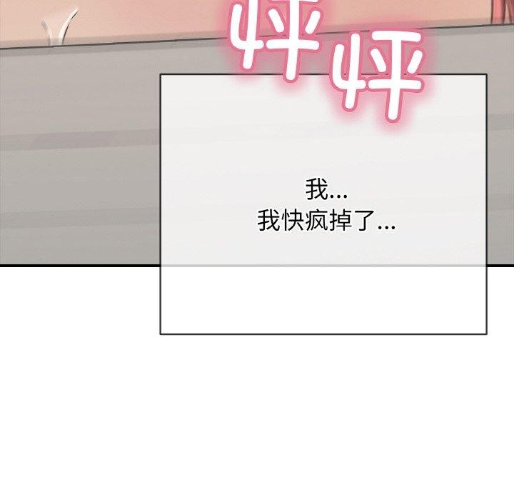 《再愛我一次》漫画 第17話