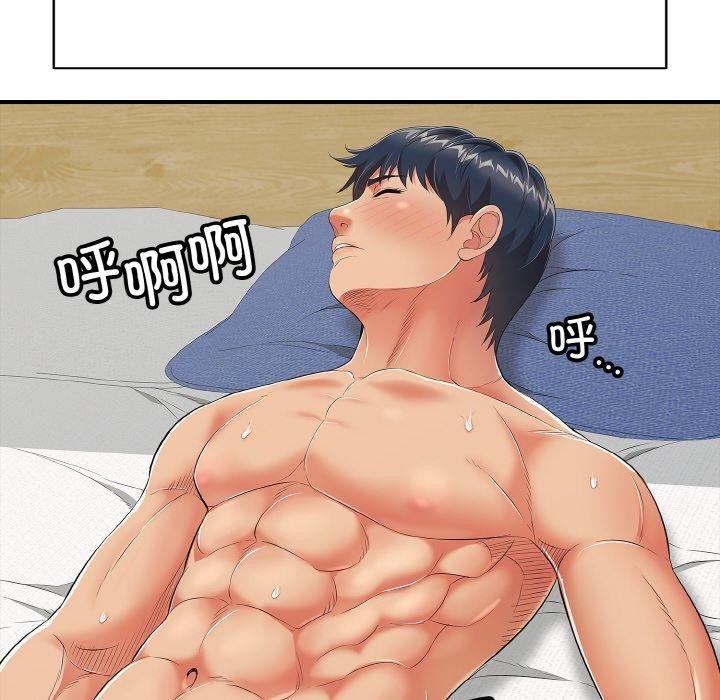 《再愛我一次》漫画 第17話