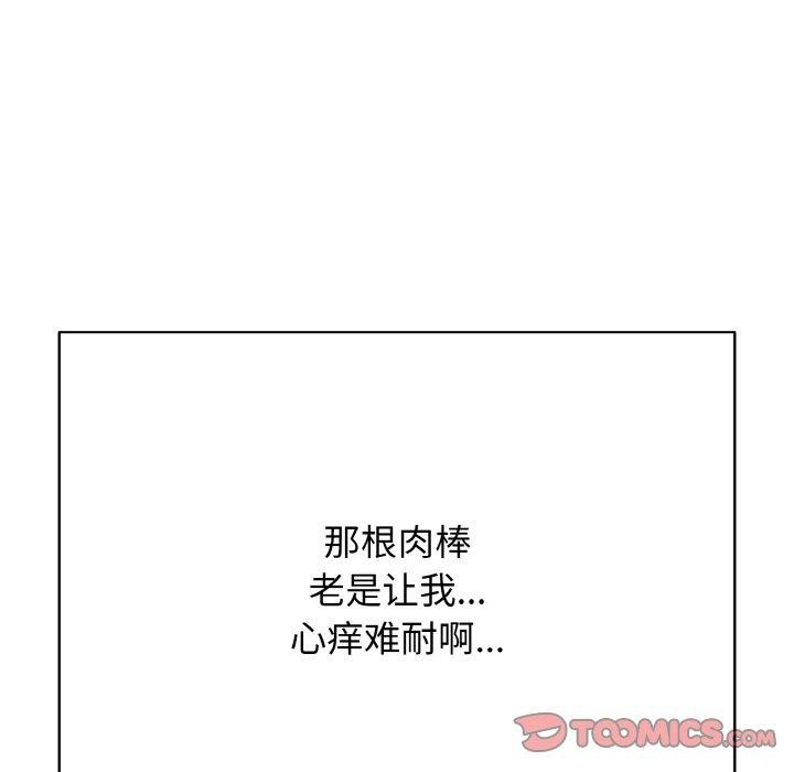 《再愛我一次》漫画 第17話