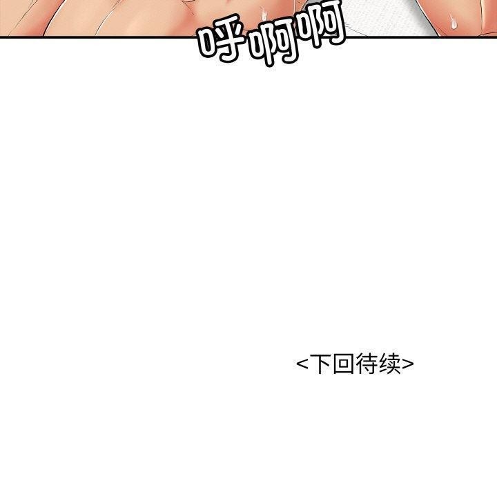 《再愛我一次》漫画 第17話