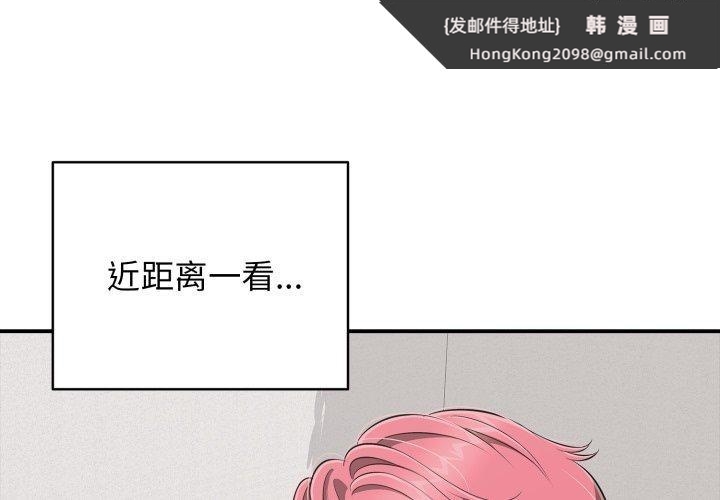 《再愛我一次》漫画 第19話