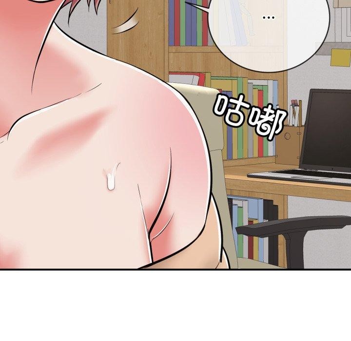 《再愛我一次》漫画 第19話