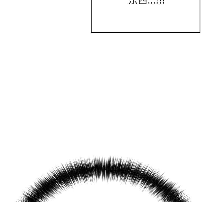 《再愛我一次》漫画 第19話