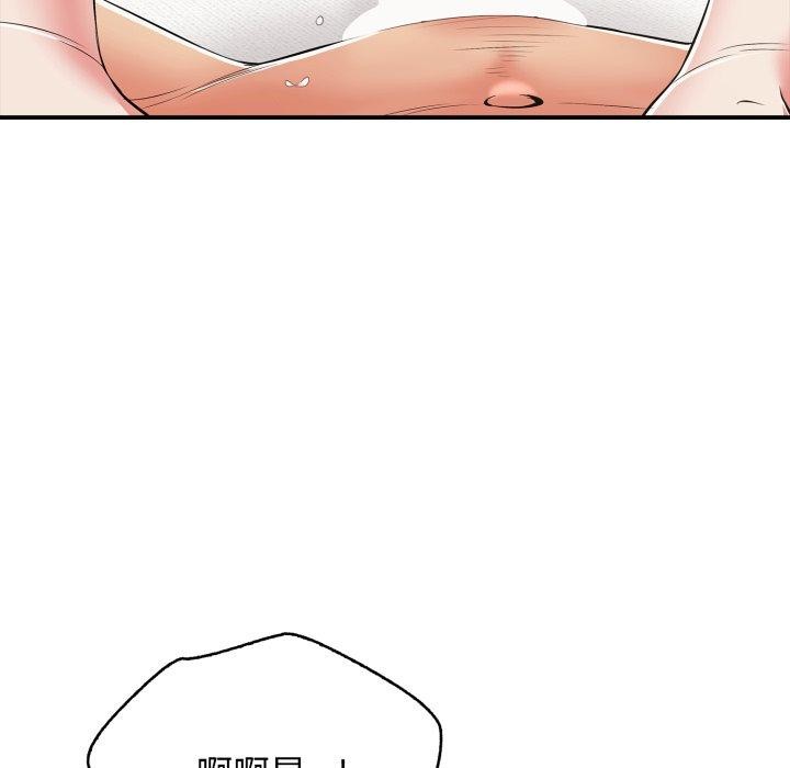 《再愛我一次》漫画 第19話