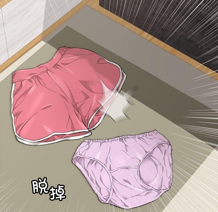 《再愛我一次》漫画 第19話