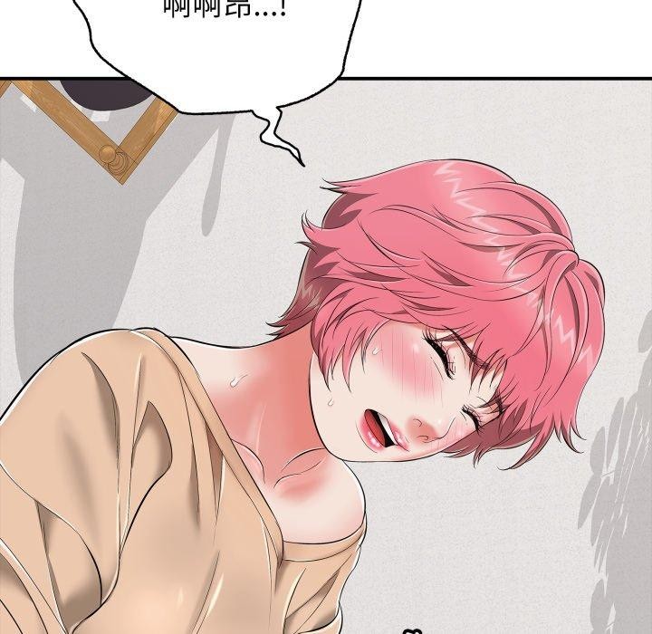 《再愛我一次》漫画 第19話