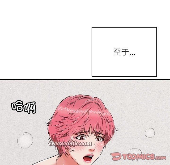 《再愛我一次》漫画 第19話