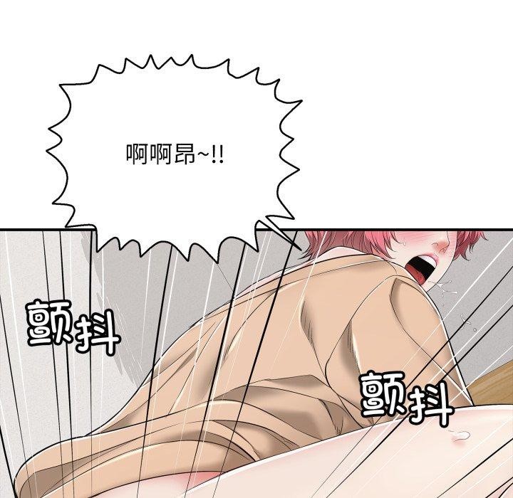 《再愛我一次》漫画 第19話
