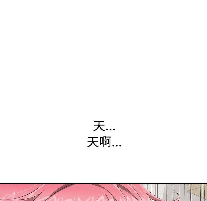 《再愛我一次》漫画 第19話